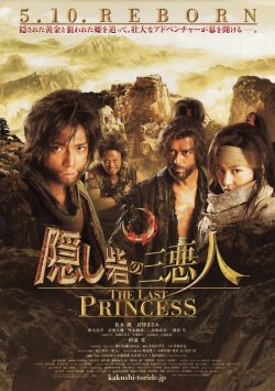 The Last Princess Movie Poster